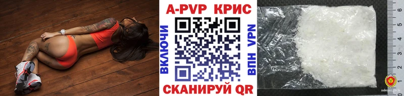 А ПВП кристаллы  Мегион 