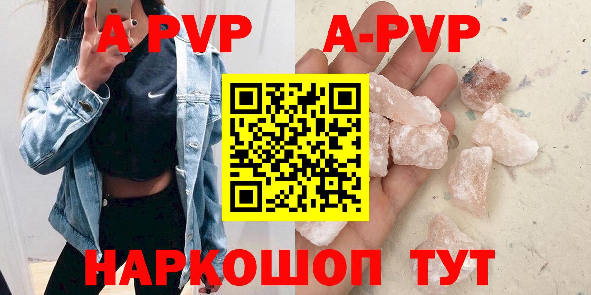 А ПВП VHQ  A PVP мука  Мегион  APVP  APVP крисы CK  Вход с VPN 