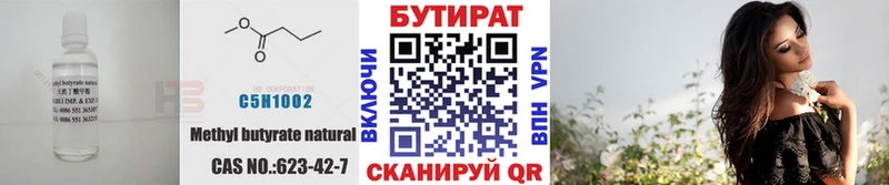 сколько стоит  Мегион  Бутират GHB 