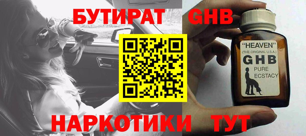БУТИРАТ оксана  БУТИРАТ  Мегион  Вход с VPN 