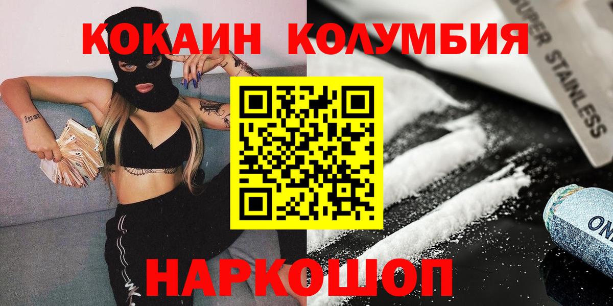 Кокаин FishScale  Вход с VPN  КОКАИН  КОКАИН Боливия  Мегион 