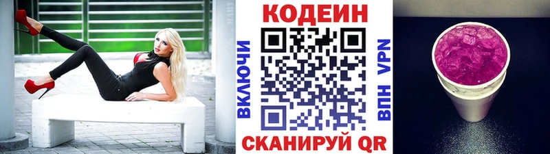 OMG зеркало Мегион Кодеин напиток Lean (лин)