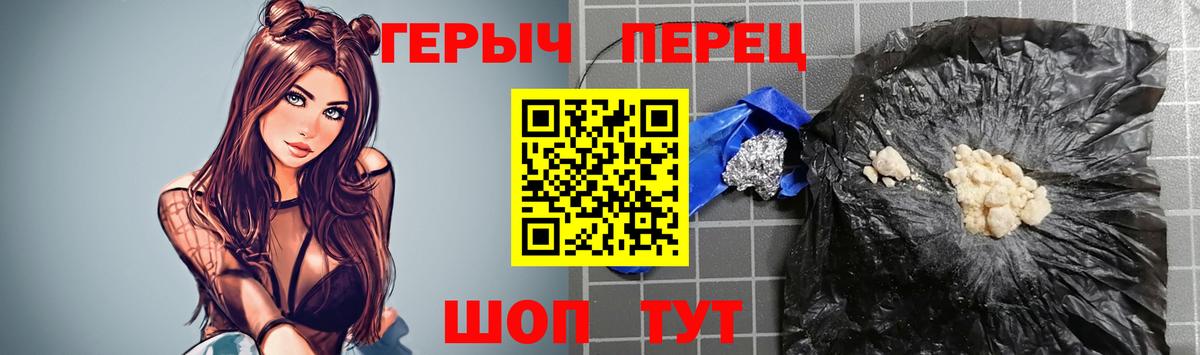 ГЕРОИН белый  Вход с VPN  Мегион 