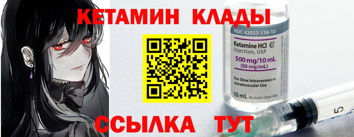 Кетамин ketamine  Вход с VPN  Кетамин ketamine  blacksprut вход  Мегион 