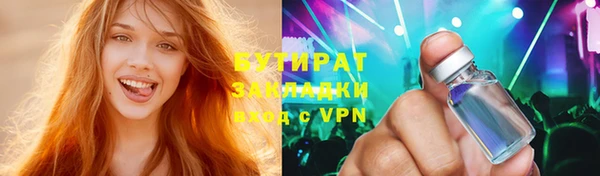 бутират Магас
