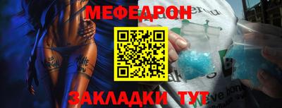 меф Кинель