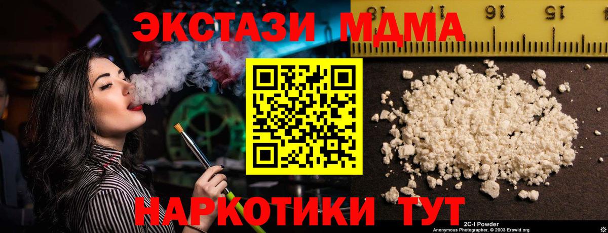 MDMA молли Мегион