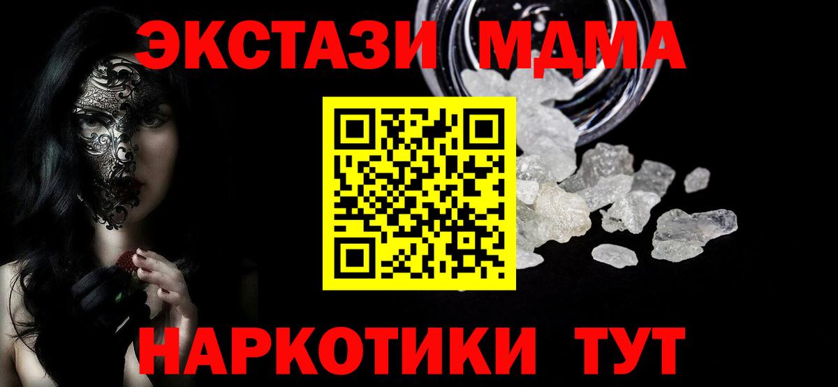 MDMA crystal  MDMA crystal  Вход с VPN  Мегион 