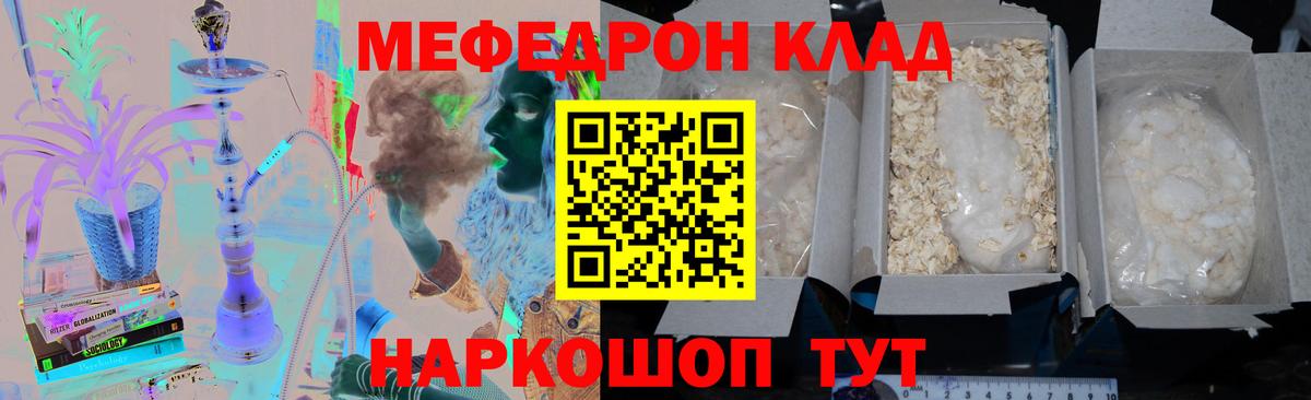 Меф кристаллы Мегион