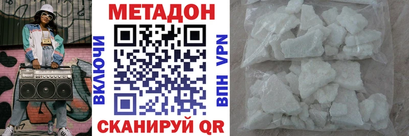 Метадон methadone  где найти   Мегион 