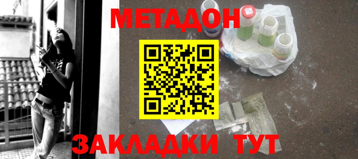 Метадон белоснежный  Метадон кристалл  Мегион  Вход с VPN 