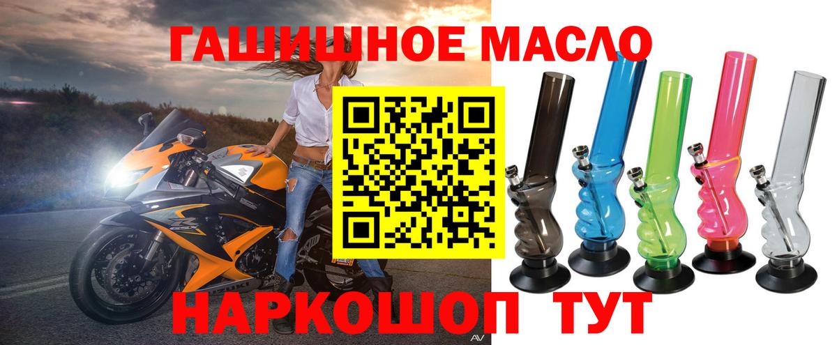Мегион  ТГК гашишное масло    зеркало  Вход с VPN  ТГК THC oil 