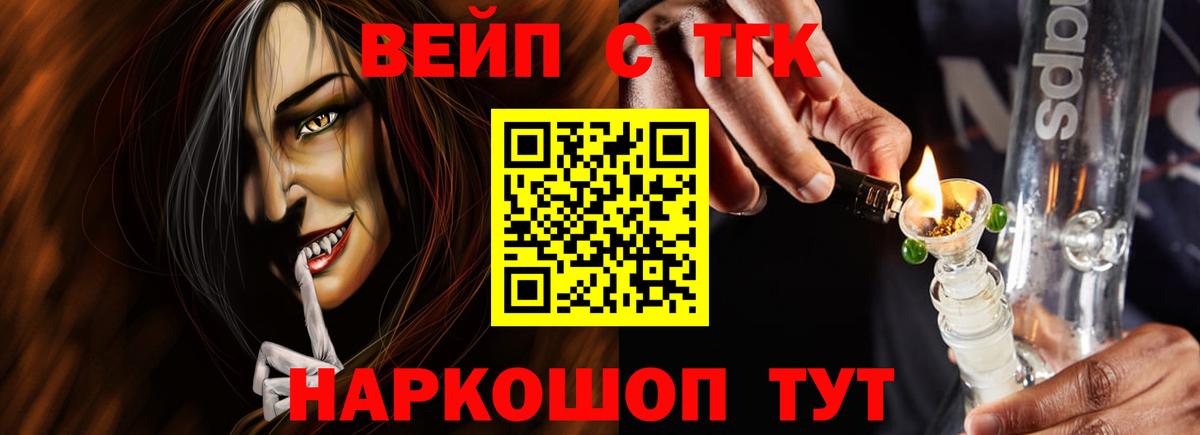 ТГК Wax Мегион